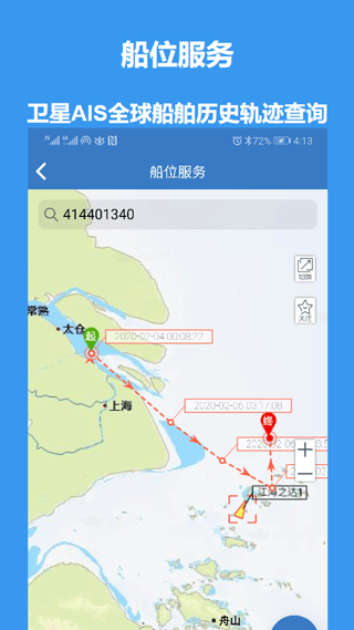 截图4